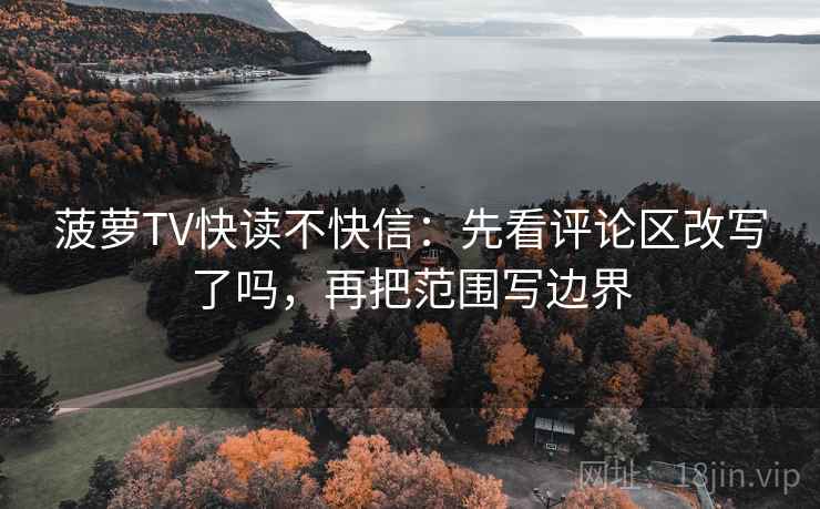 爱一帆像排错：先查时间窗清吗，再写清对象（不费劲但管用）