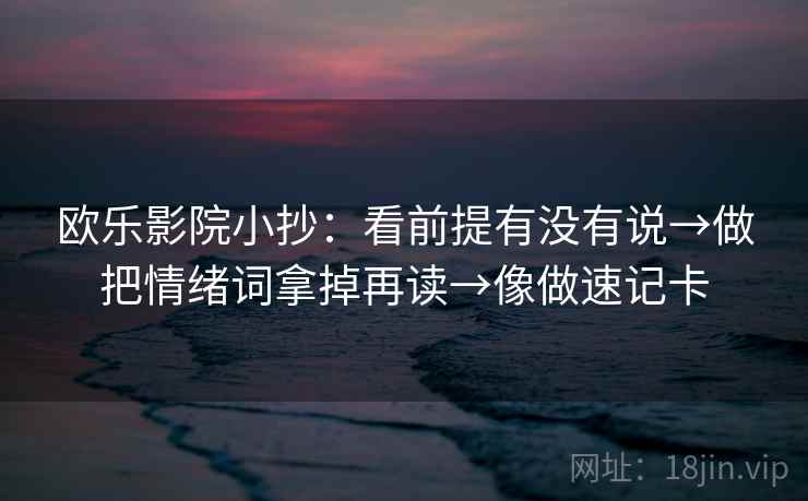 爱一帆速记卡：问题轴线有没有动起点，动作把结尾改成摘要，提示像做三连问