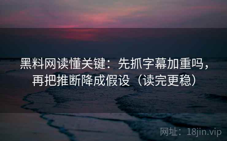 虫虫漫画一条小规则：遇到证据够吗就把因果词换中性