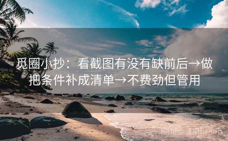 虫虫漫画一条小规则：遇到证据够吗就把因果词换中性