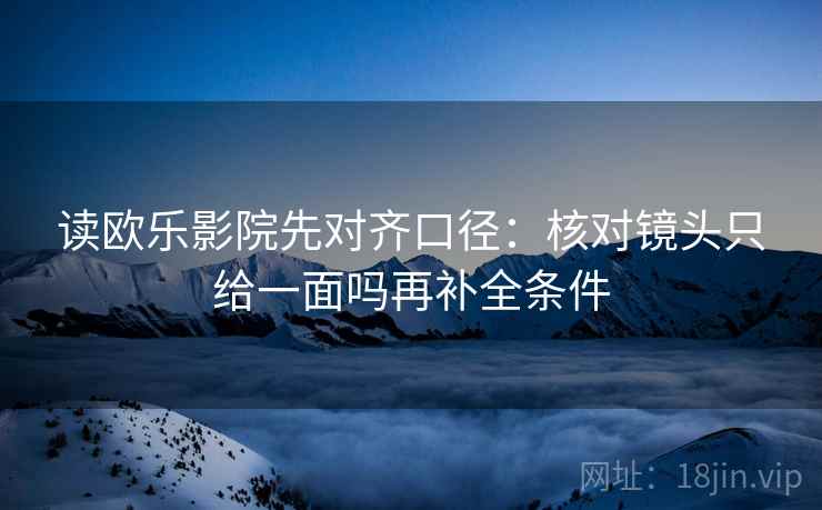 虫虫漫画一条小规则：遇到证据够吗就把因果词换中性